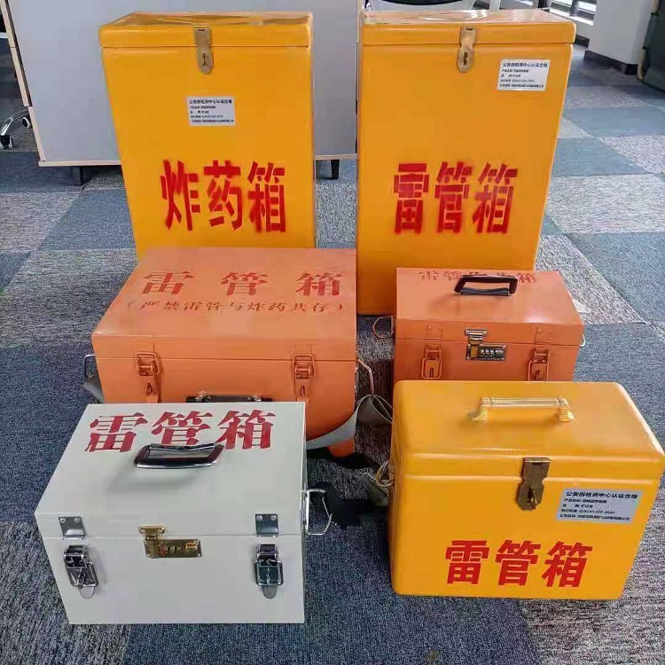 萝北雷管作业箱的设计与应用标准