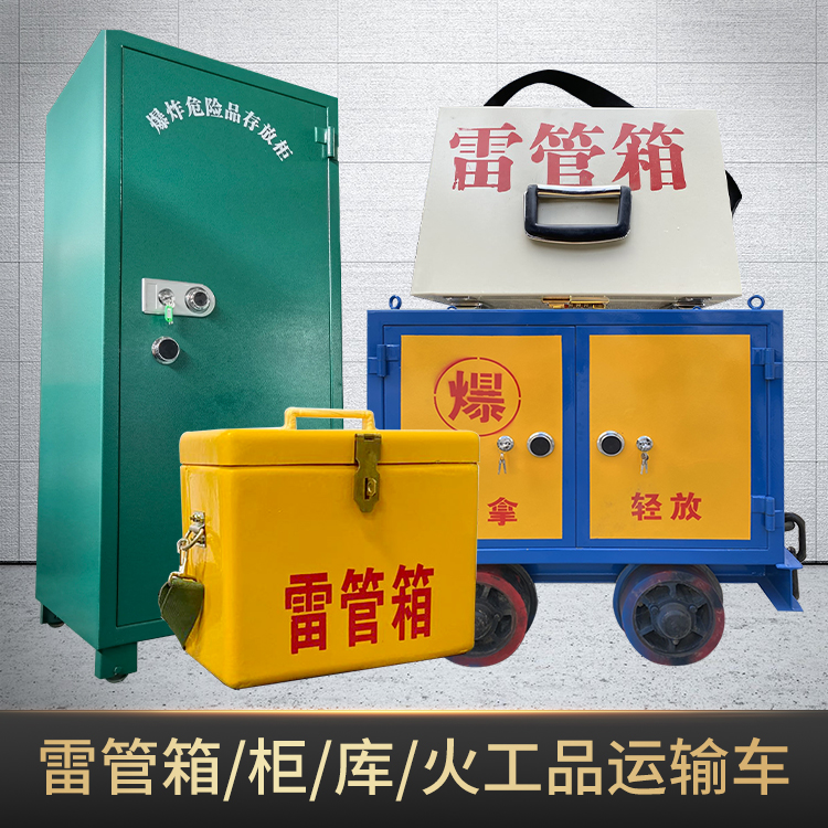 萝北危险品存放柜使用注意事项全解析